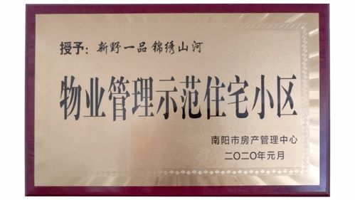 東投狀元府 賀美城物業(yè)榮膺國家一級資質，擘畫高端生活新篇